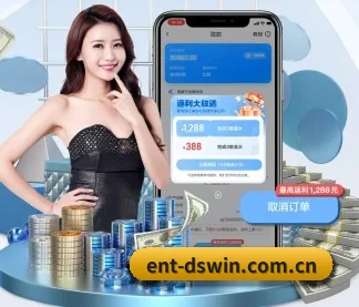 东升国际下载 APP